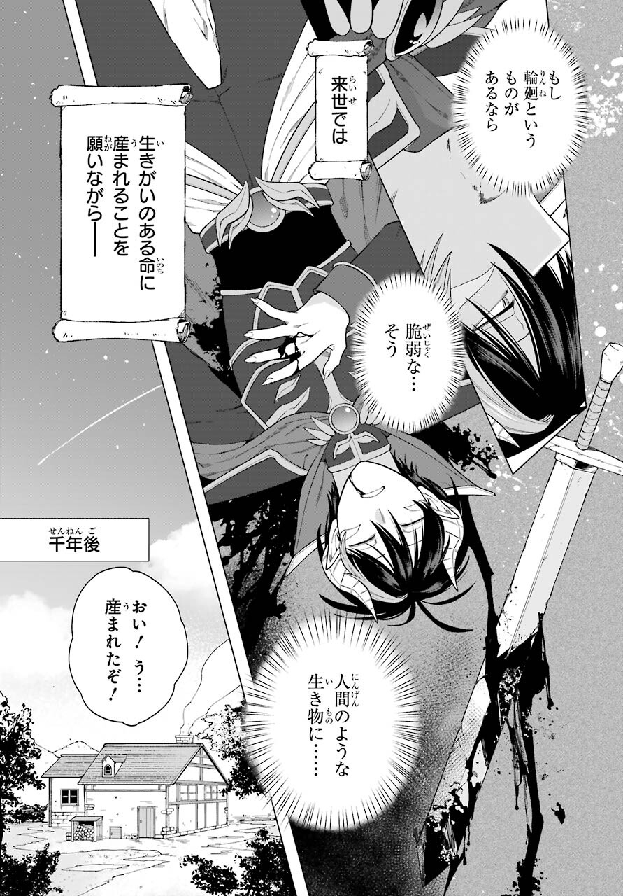 KONO YUUSHA, MOTO MAOU NI TSUKI Chap 1 - Pic 7