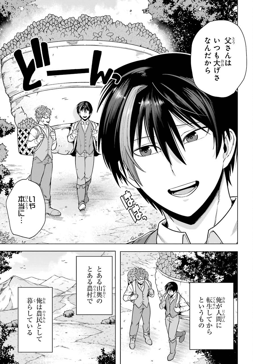 KONO YUUSHA, MOTO MAOU NI TSUKI Chap 1 - Pic 11