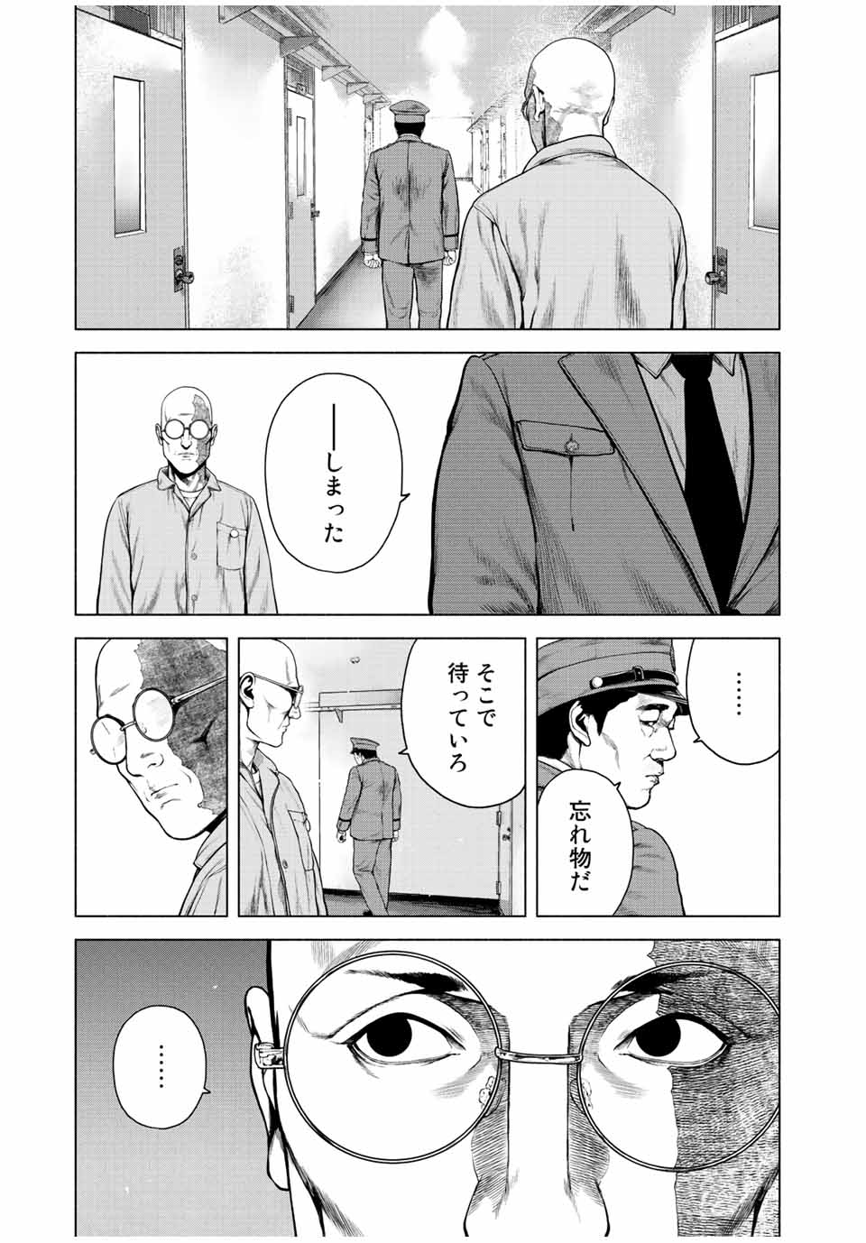 Read FURITSUMORE KODOKU NA SHI YO Chapter 11.2 [High Quality / Full] - Page 17 - nicomanga.net
