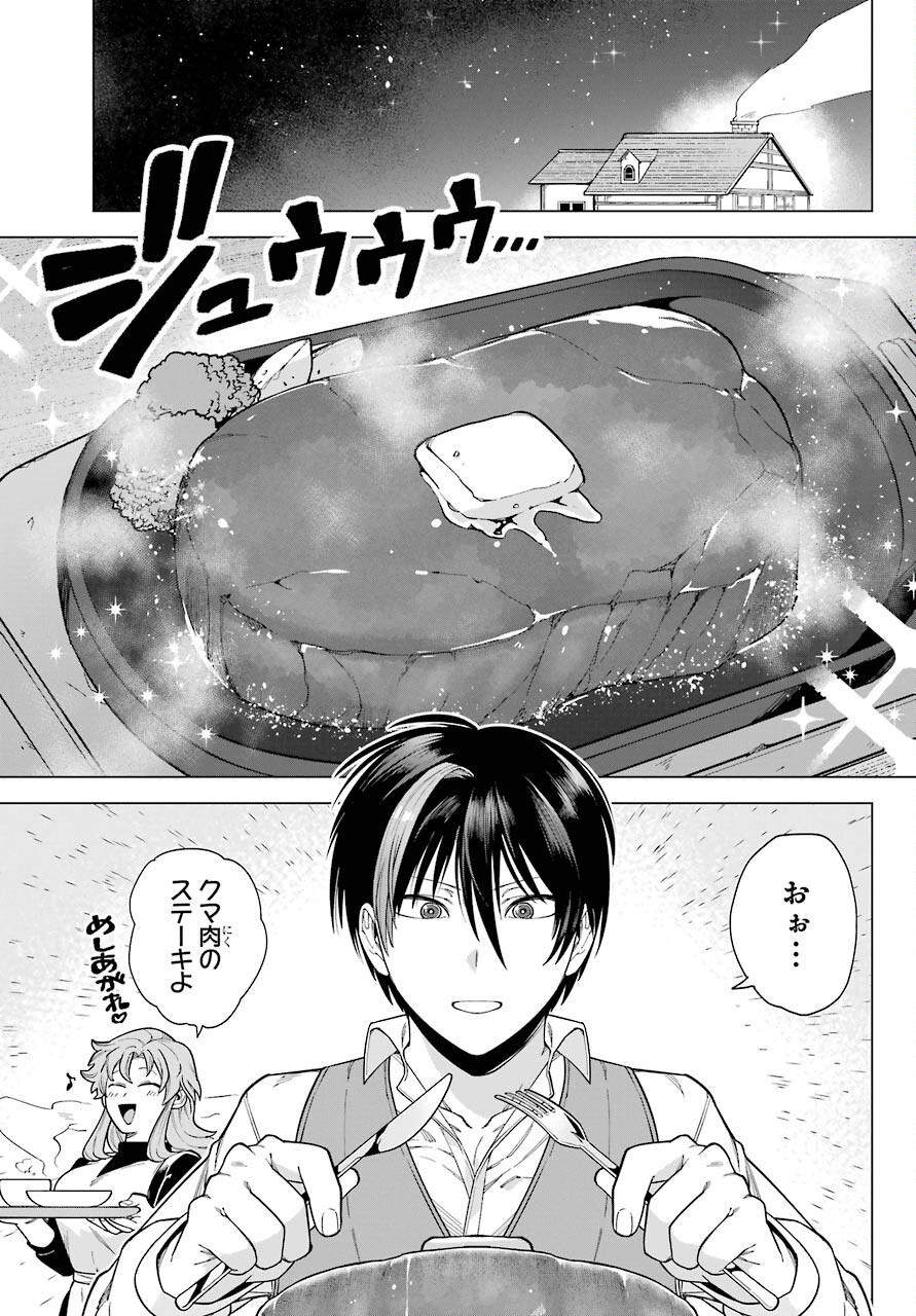 KONO YUUSHA, MOTO MAOU NI TSUKI Chap 1 - Pic 15