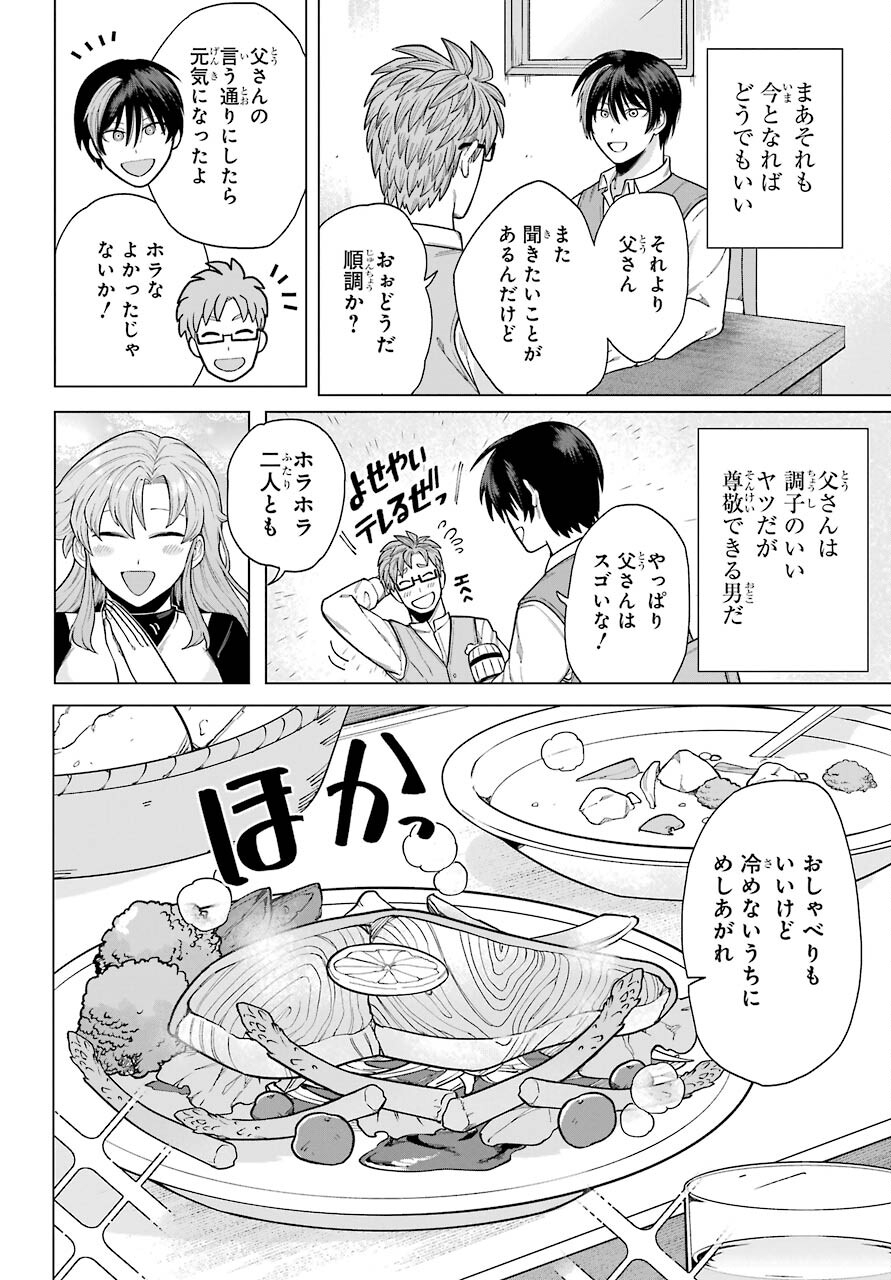 KONO YUUSHA, MOTO MAOU NI TSUKI Chap 1 - Pic 26