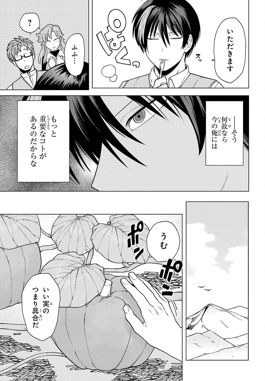 KONO YUUSHA, MOTO MAOU NI TSUKI Chap 1 - Pic 27