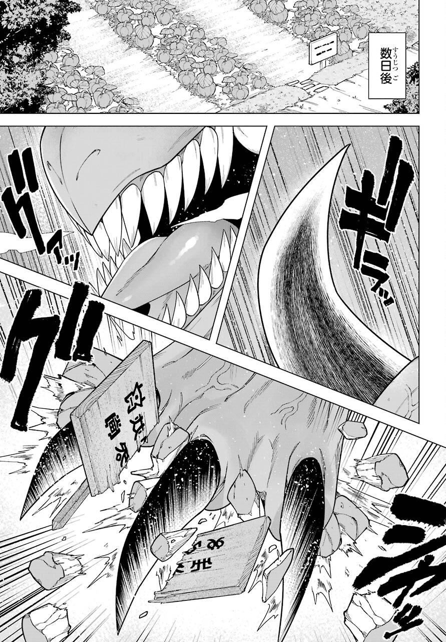 KONO YUUSHA, MOTO MAOU NI TSUKI Chap 1 - Pic 31