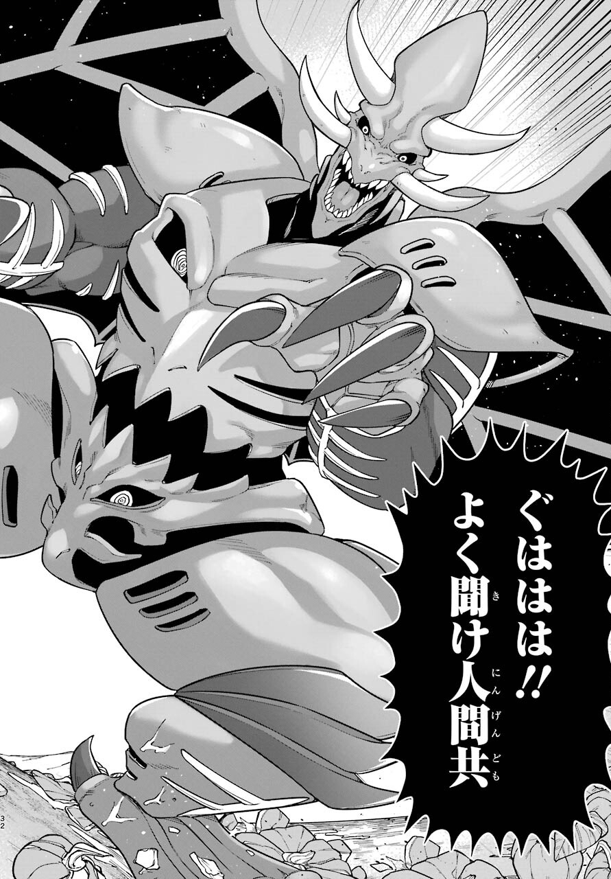 KONO YUUSHA, MOTO MAOU NI TSUKI Chap 1 - Pic 32