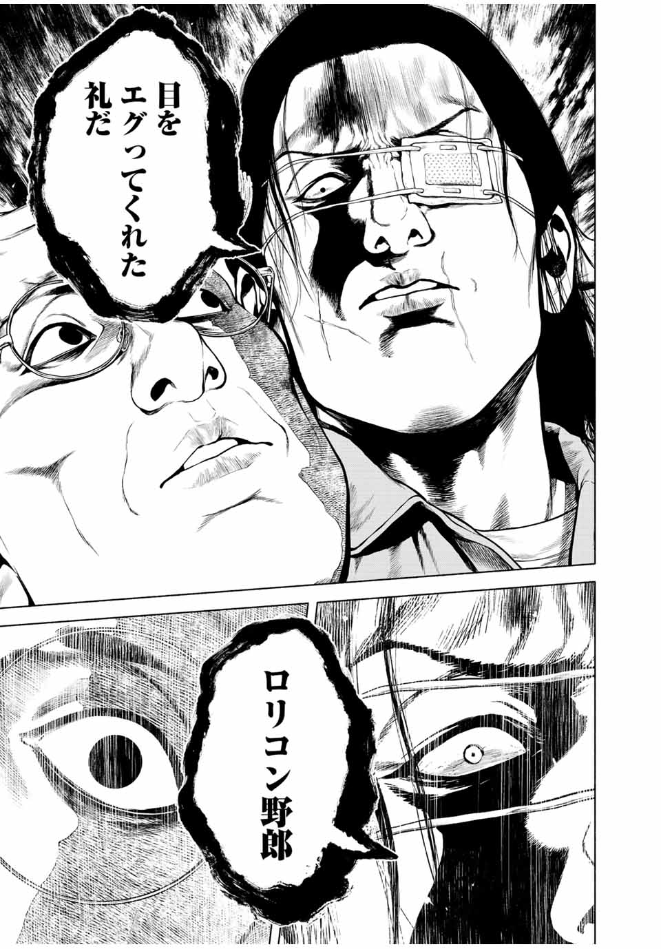 Read FURITSUMORE KODOKU NA SHI YO Chapter 11.2 [High Quality / Full] - Page 19 - nicomanga.net