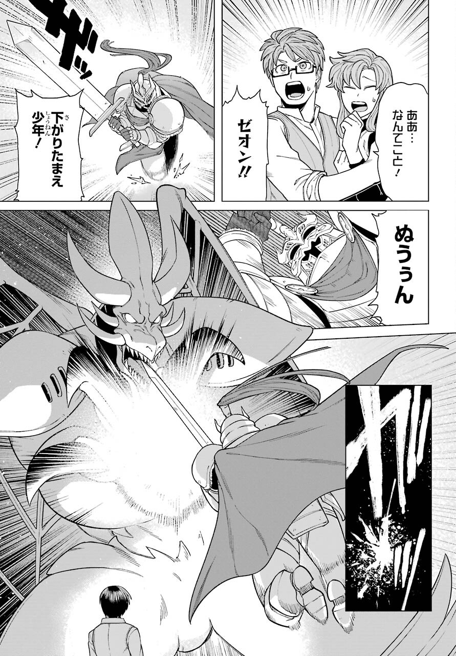 KONO YUUSHA, MOTO MAOU NI TSUKI Chap 1 - Pic 35