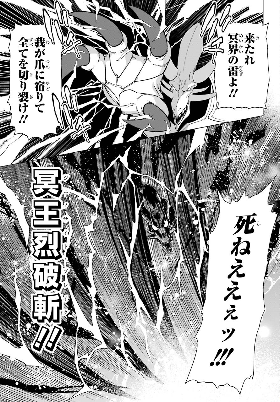 KONO YUUSHA, MOTO MAOU NI TSUKI Chap 1 - Pic 39
