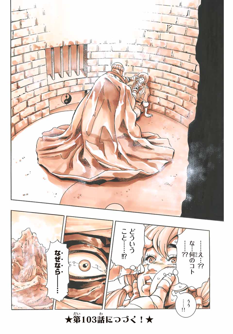 Read CHUUKA ICHIBAN! KIWAMI - RAW Chapter 102 [High Quality / Full] - Page 20 - nicomanga.com