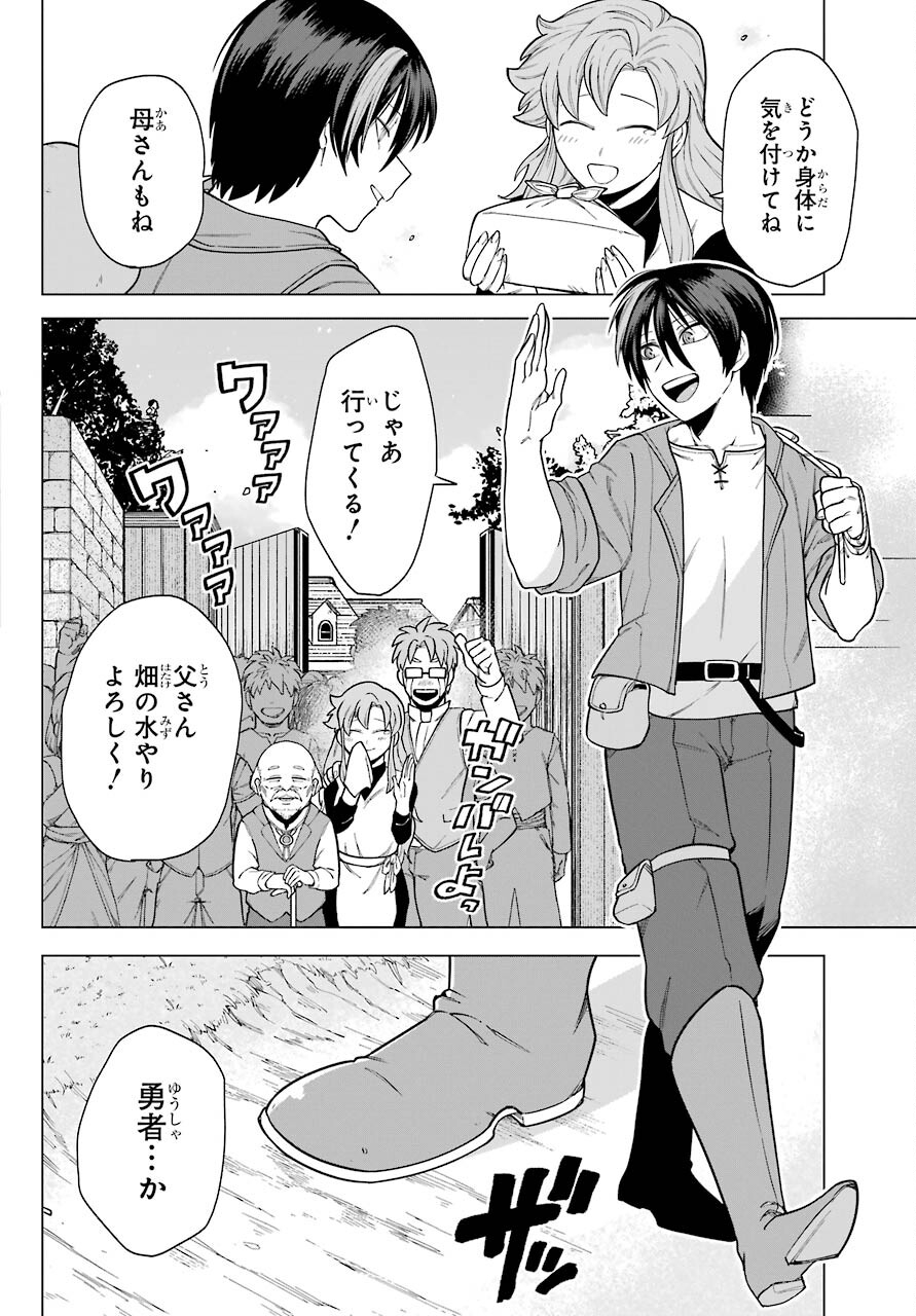 KONO YUUSHA, MOTO MAOU NI TSUKI Chap 1 - Pic 48