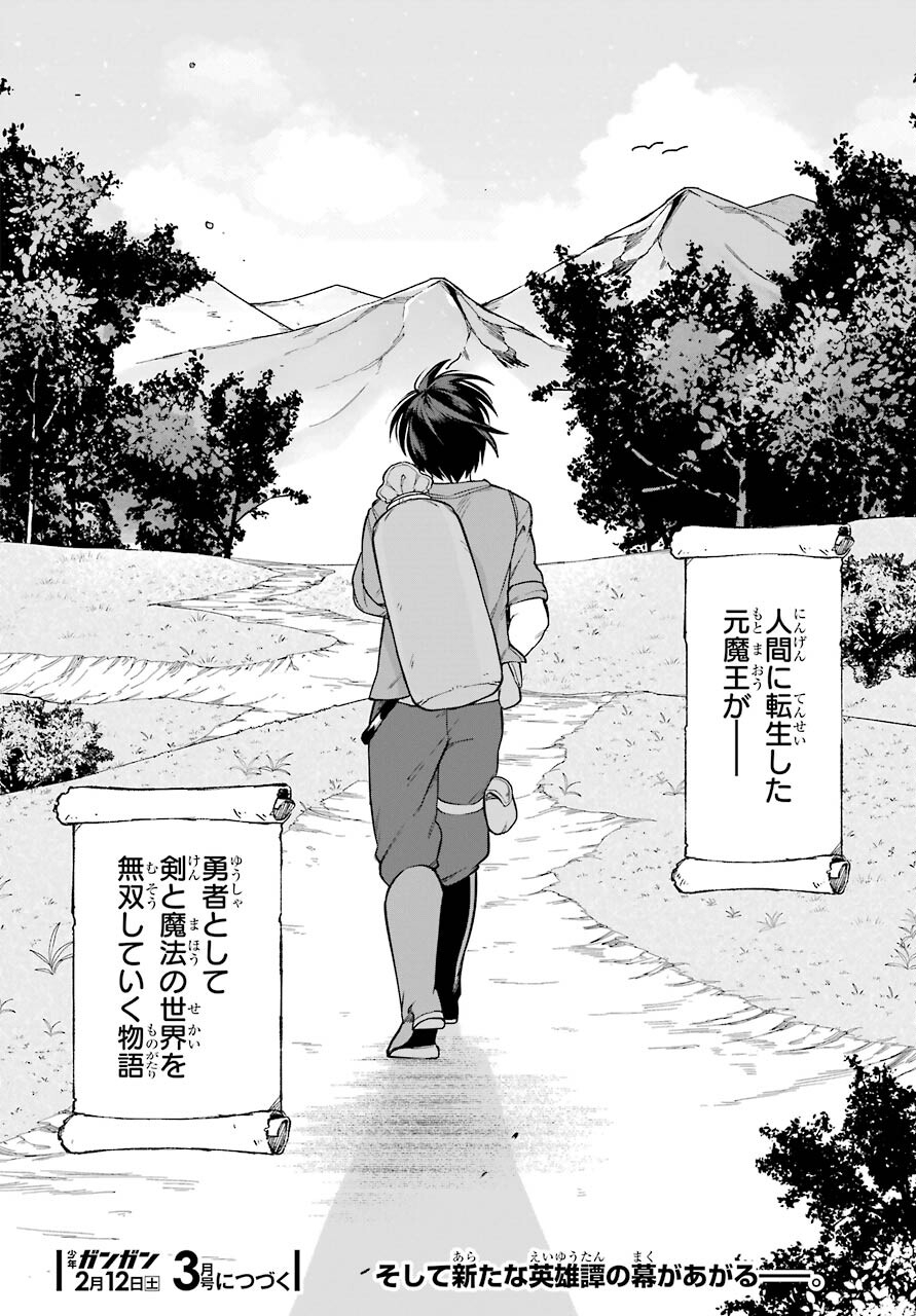 KONO YUUSHA, MOTO MAOU NI TSUKI Chap 1 - Pic 50