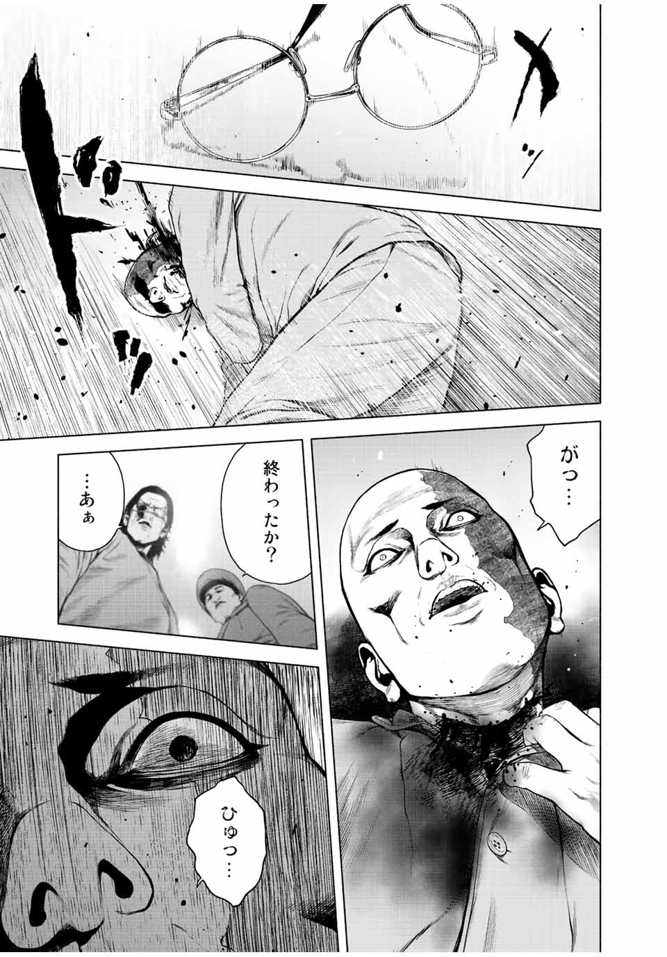 Read FURITSUMORE KODOKU NA SHI YO Chapter 11.2 [High Quality / Full] - Page 21 - nicomanga.net
