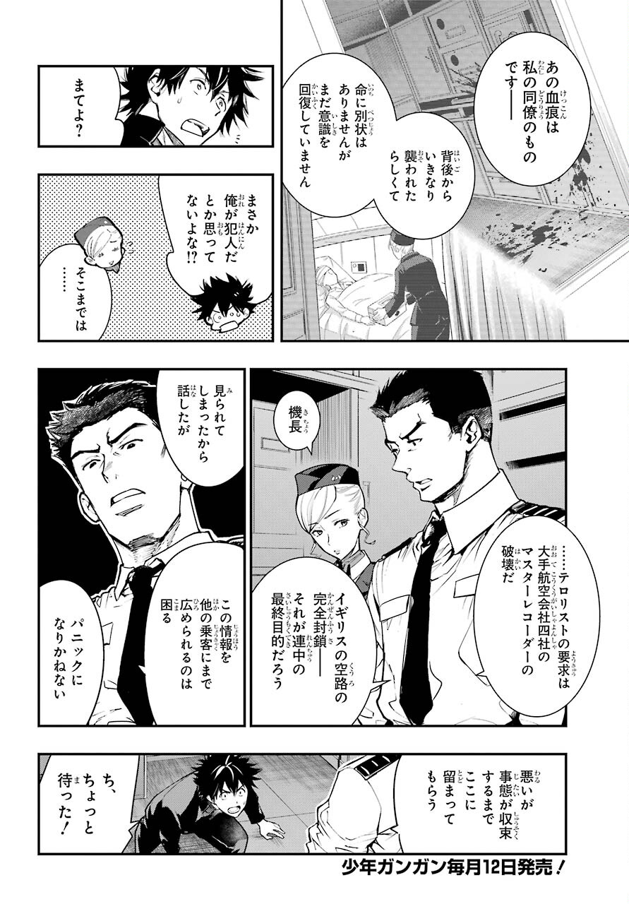 TOARU MAJUTSU NO KINSHO MOKUROKU Chapter 167 - Page 2