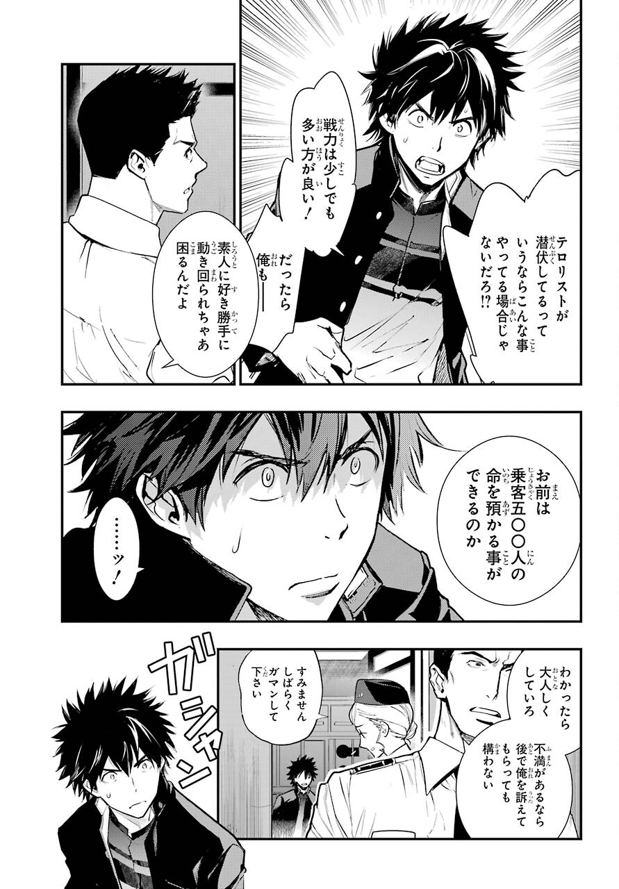 TOARU MAJUTSU NO KINSHO MOKUROKU Chapter 167 - Page 3