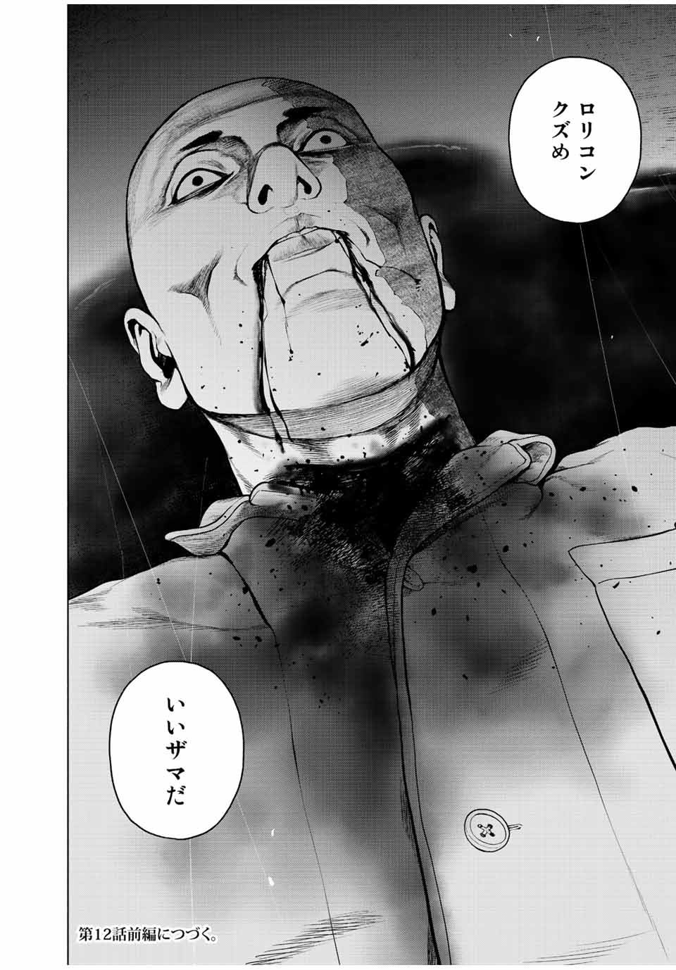 Read FURITSUMORE KODOKU NA SHI YO Chapter 11.2 [High Quality / Full] - Page 22 - nicomanga.net