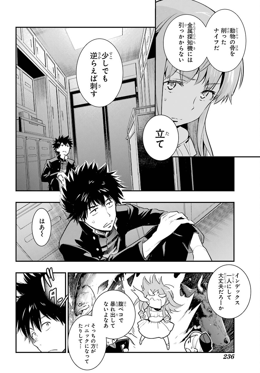 TOARU MAJUTSU NO KINSHO MOKUROKU Chapter 167 - Page 8