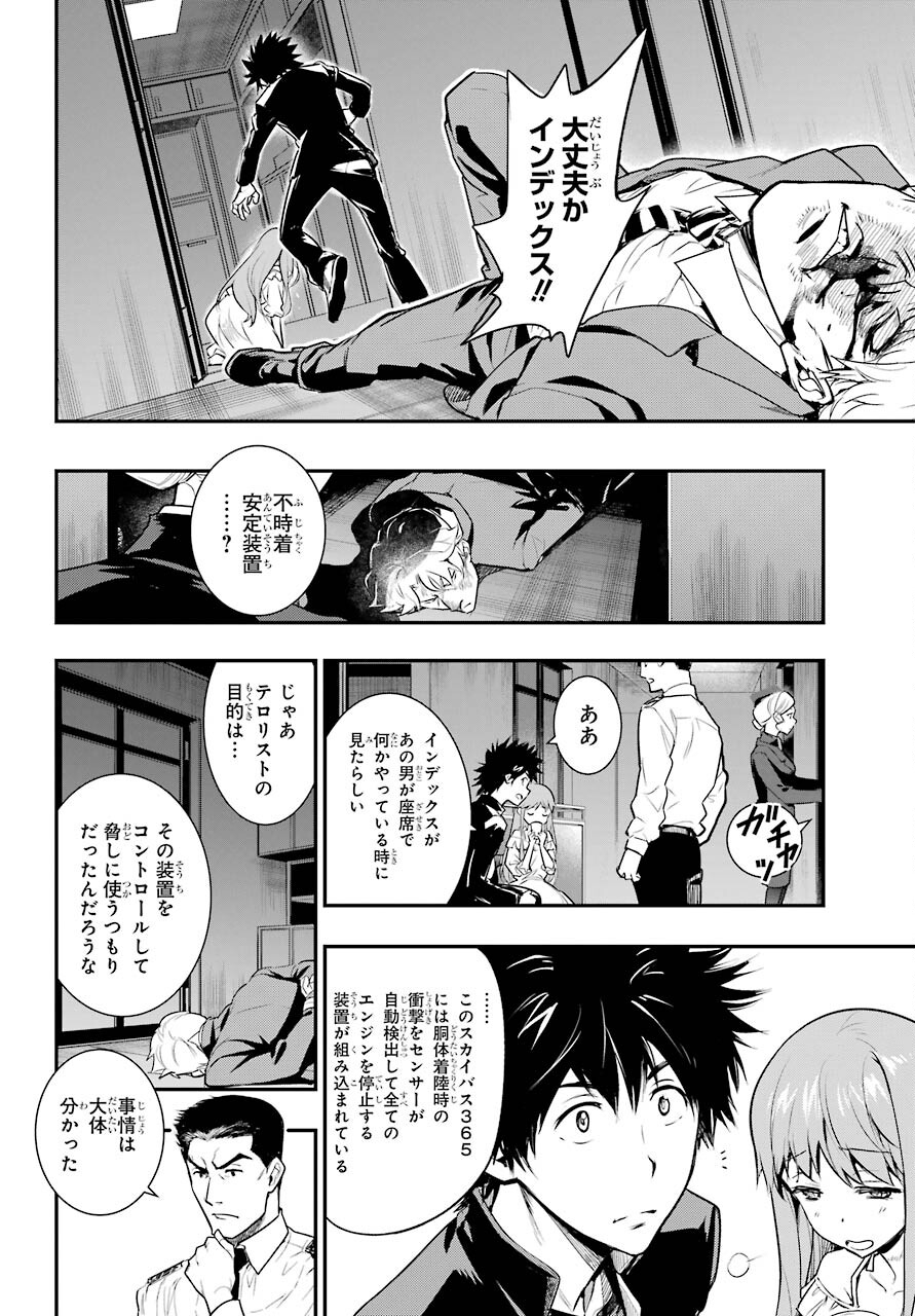 TOARU MAJUTSU NO KINSHO MOKUROKU Chapter 167 - Page 14