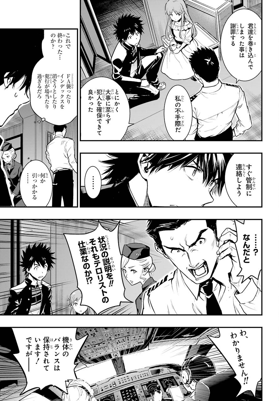 TOARU MAJUTSU NO KINSHO MOKUROKU Chapter 167 - Page 15