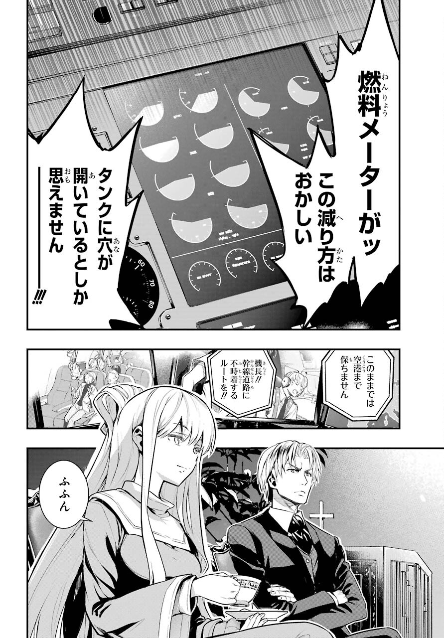 TOARU MAJUTSU NO KINSHO MOKUROKU Chapter 167 - Page 16