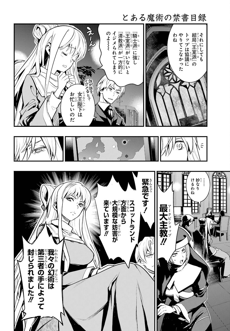 TOARU MAJUTSU NO KINSHO MOKUROKU Chapter 167 - Page 18