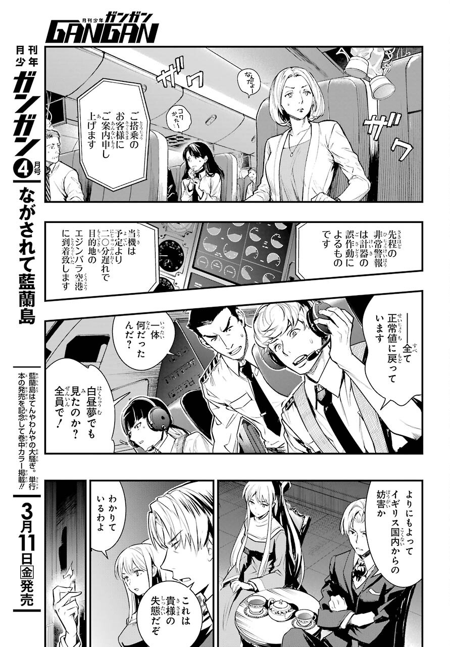 TOARU MAJUTSU NO KINSHO MOKUROKU Chapter 167 - Page 19