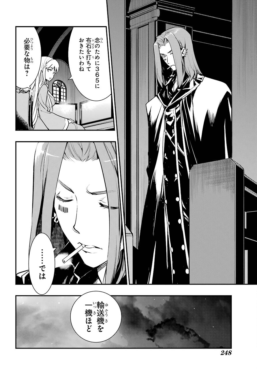 TOARU MAJUTSU NO KINSHO MOKUROKU Chapter 167 - Page 20