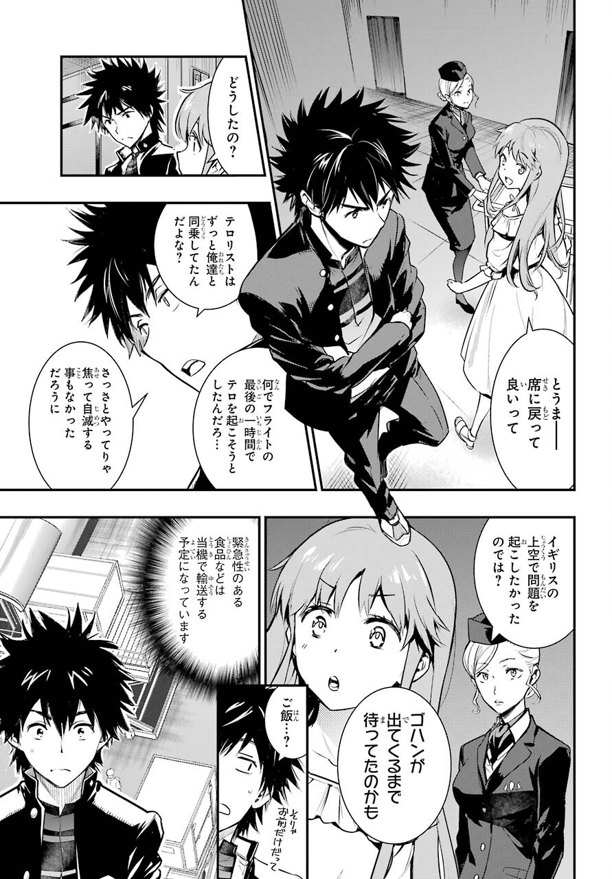 TOARU MAJUTSU NO KINSHO MOKUROKU Chapter 167 - Page 21