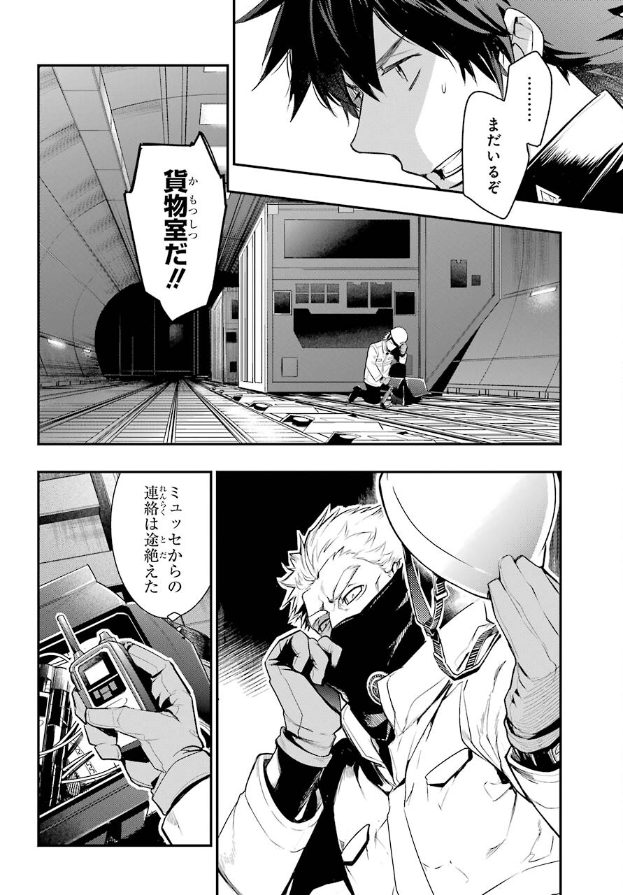 TOARU MAJUTSU NO KINSHO MOKUROKU Chapter 167 - Page 22
