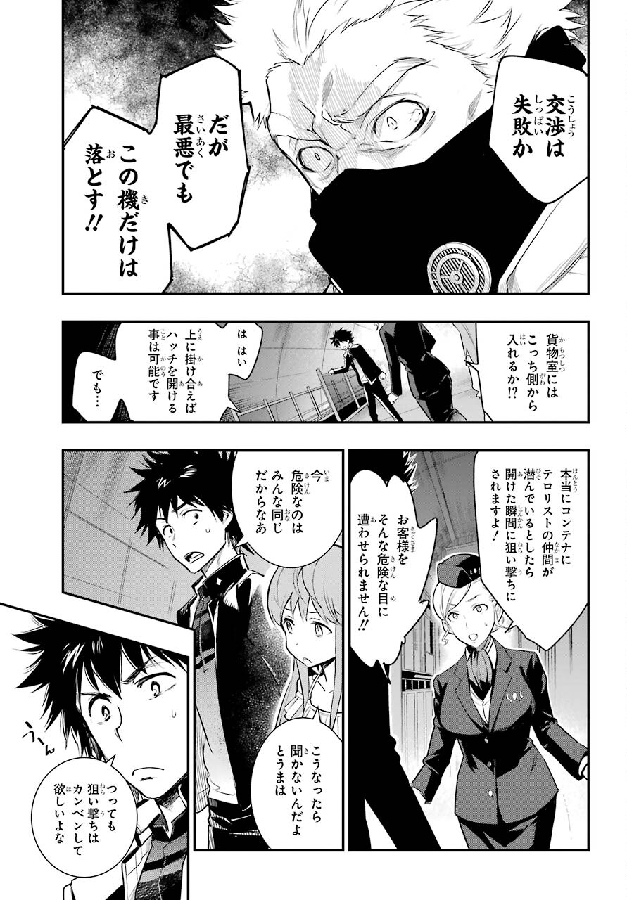 TOARU MAJUTSU NO KINSHO MOKUROKU Chapter 167 - Page 23