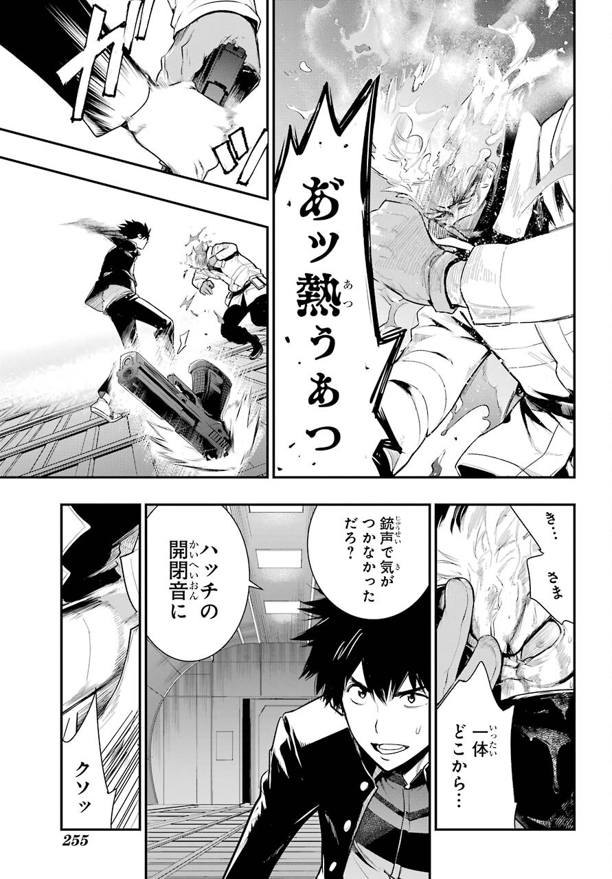 TOARU MAJUTSU NO KINSHO MOKUROKU Chapter 167 - Page 27