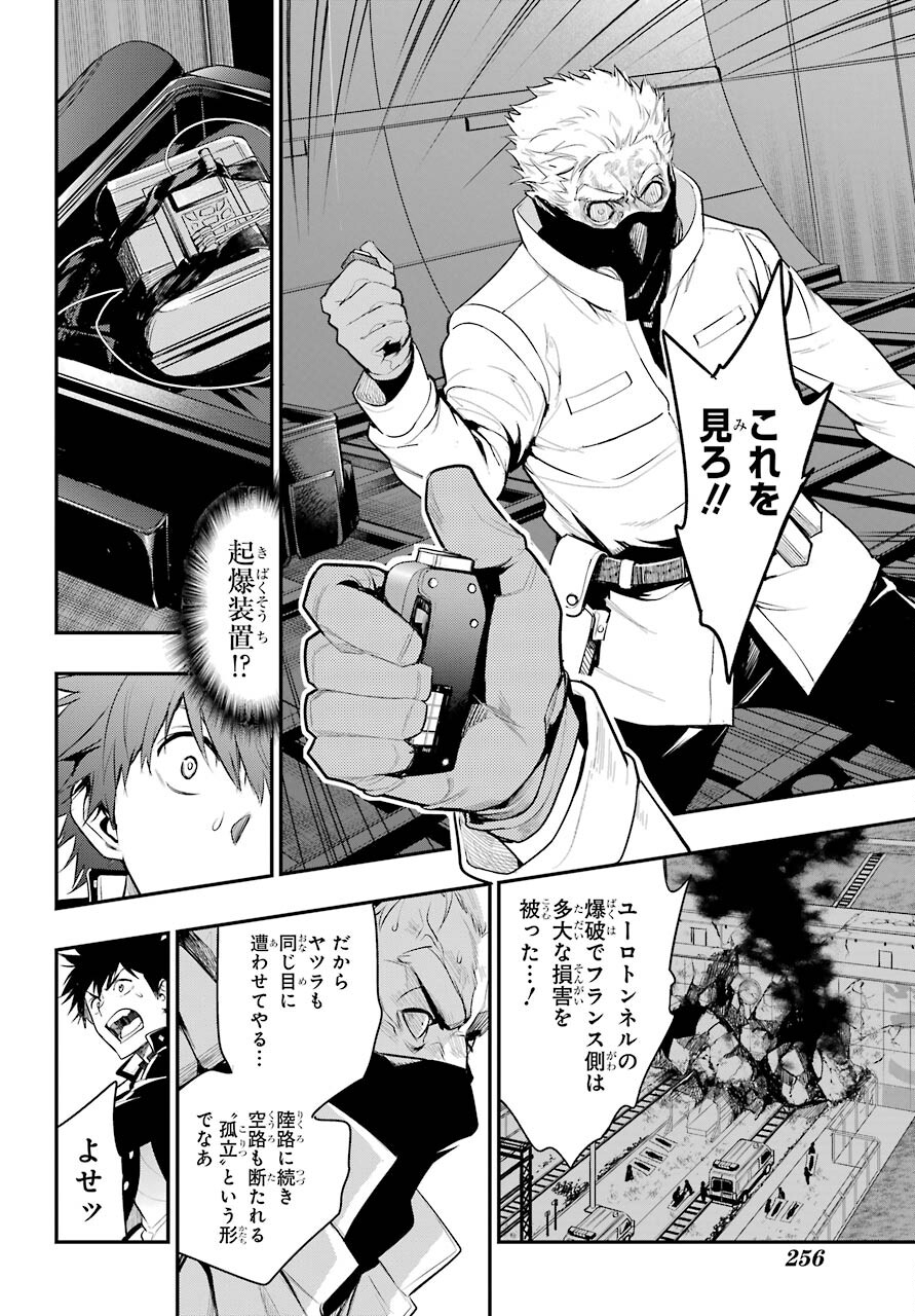 TOARU MAJUTSU NO KINSHO MOKUROKU Chapter 167 - Page 28