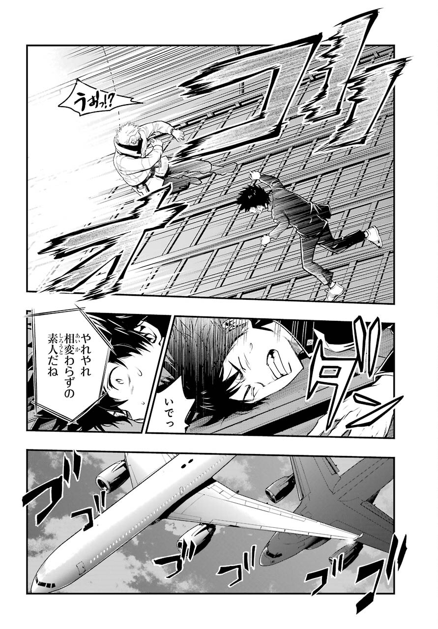 TOARU MAJUTSU NO KINSHO MOKUROKU Chapter 167 - Page 30