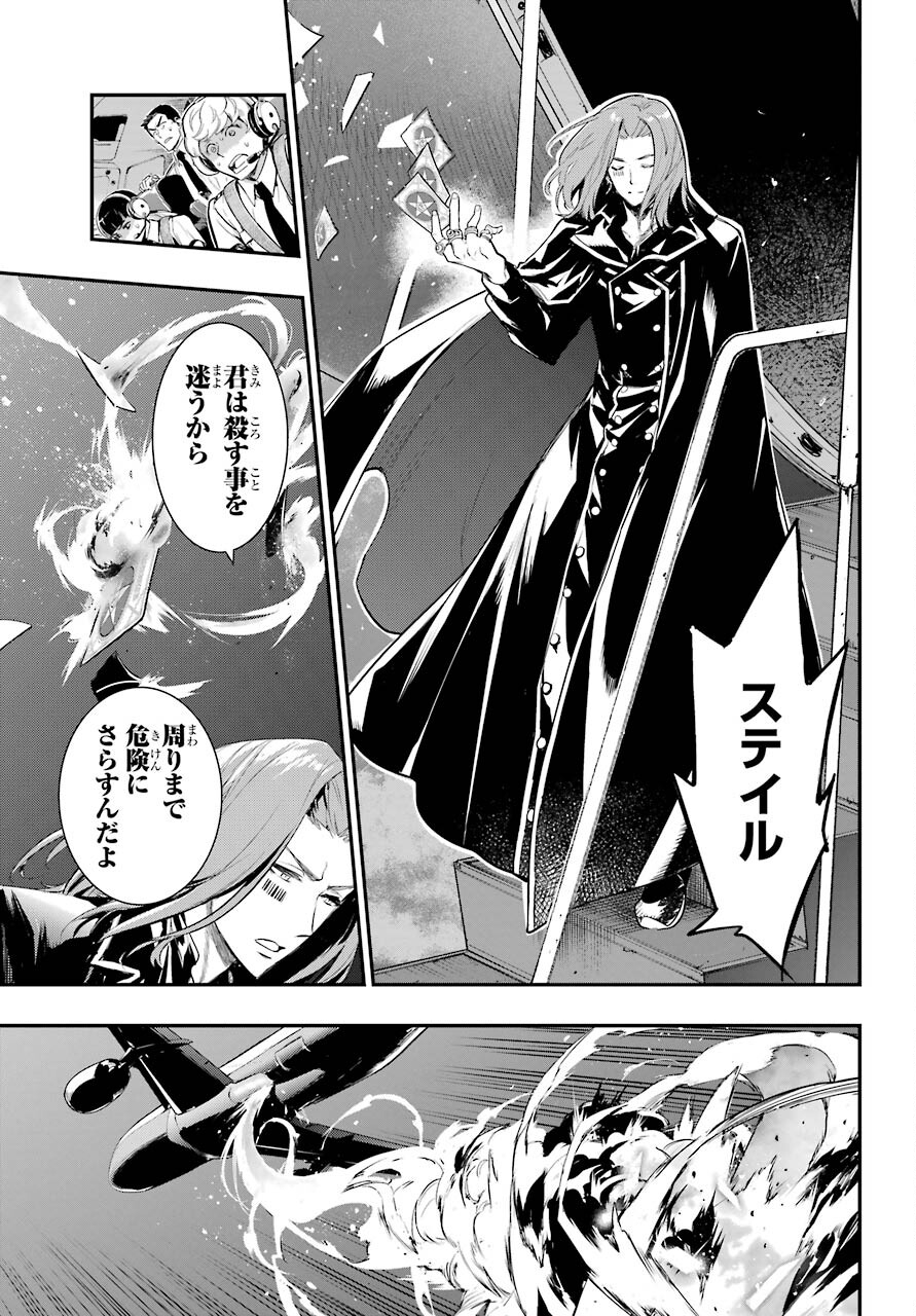 TOARU MAJUTSU NO KINSHO MOKUROKU Chapter 167 - Page 31