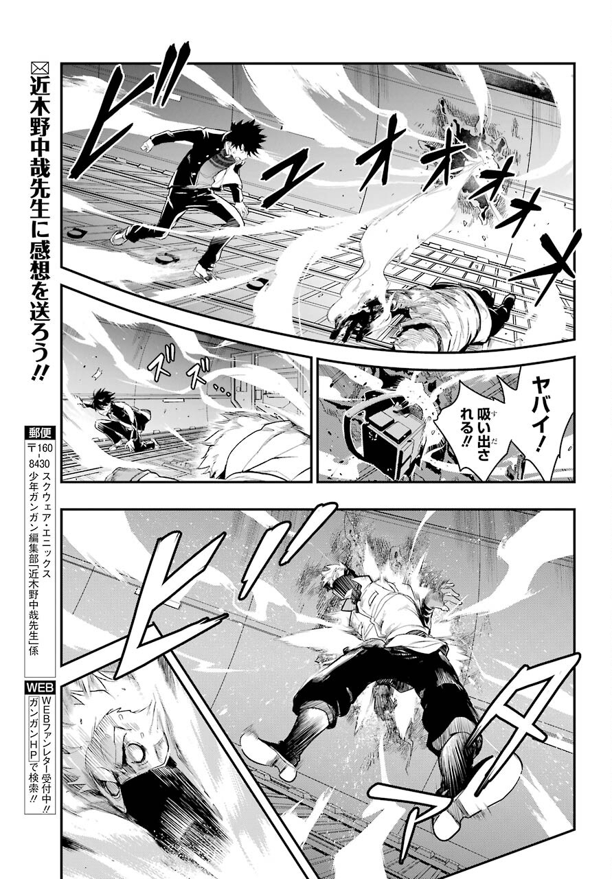 TOARU MAJUTSU NO KINSHO MOKUROKU Chapter 167 - Page 33