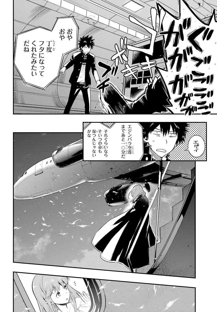 TOARU MAJUTSU NO KINSHO MOKUROKU Chapter 167 - Page 34
