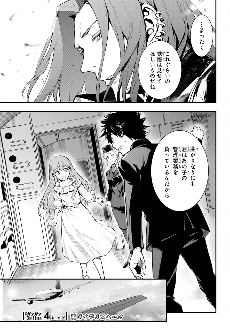 TOARU MAJUTSU NO KINSHO MOKUROKU Chapter 167 - Page 35