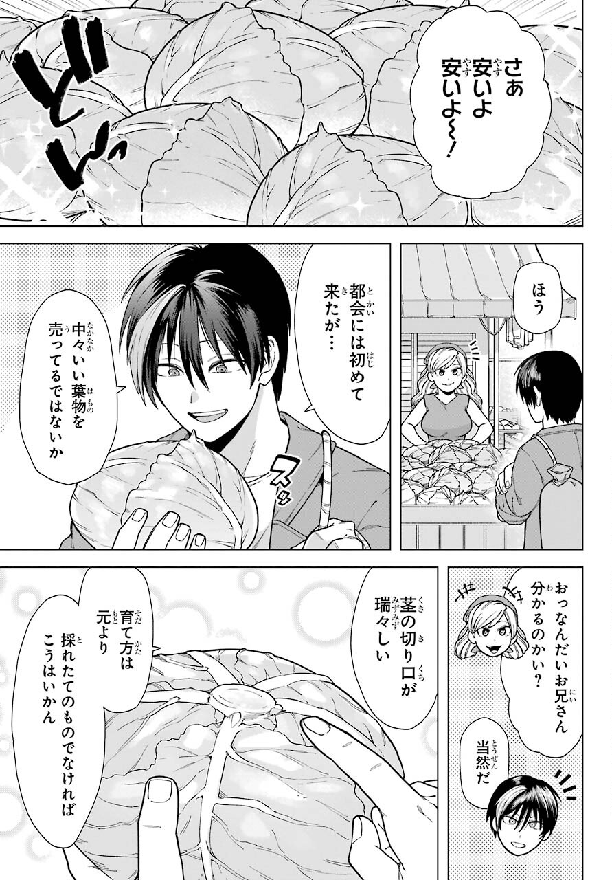 KONO YUUSHA, MOTO MAOU NI TSUKI Chap 2 - Pic 3