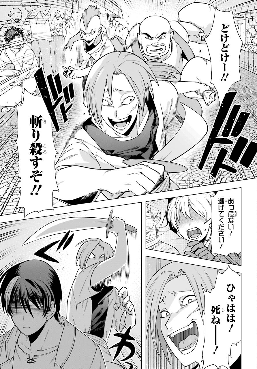 KONO YUUSHA, MOTO MAOU NI TSUKI Chap 2 - Pic 5