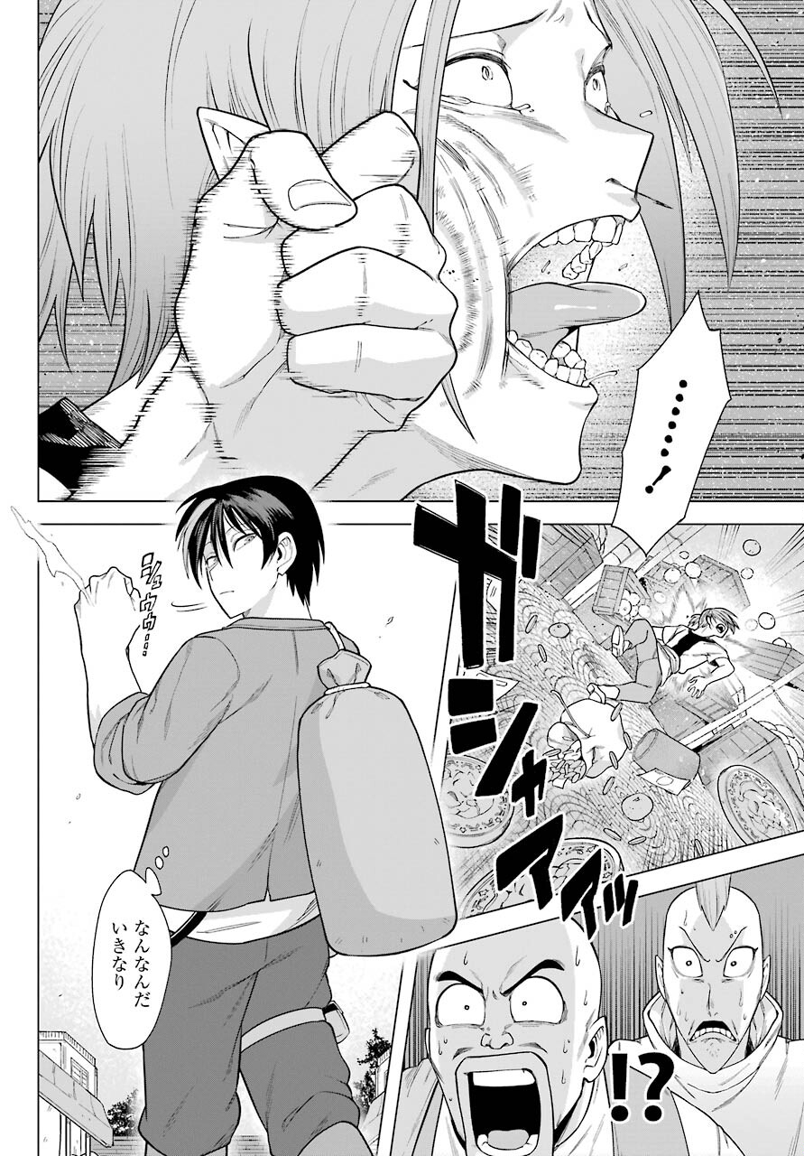 KONO YUUSHA, MOTO MAOU NI TSUKI Chap 2 - Pic 6