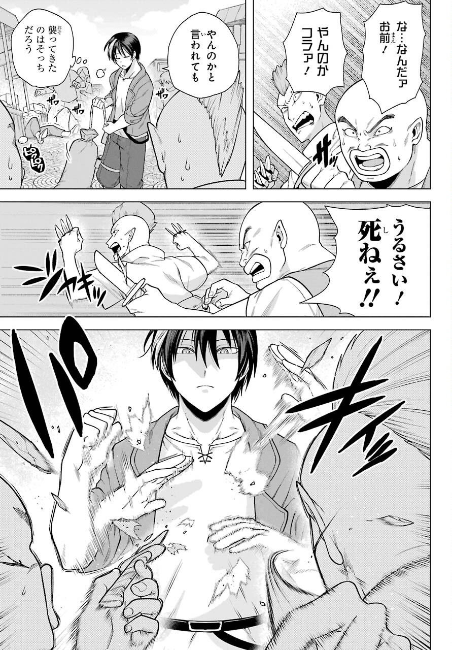 KONO YUUSHA, MOTO MAOU NI TSUKI Chap 2 - Pic 7