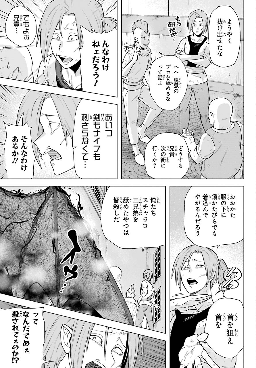 KONO YUUSHA, MOTO MAOU NI TSUKI Chap 2 - Pic 17