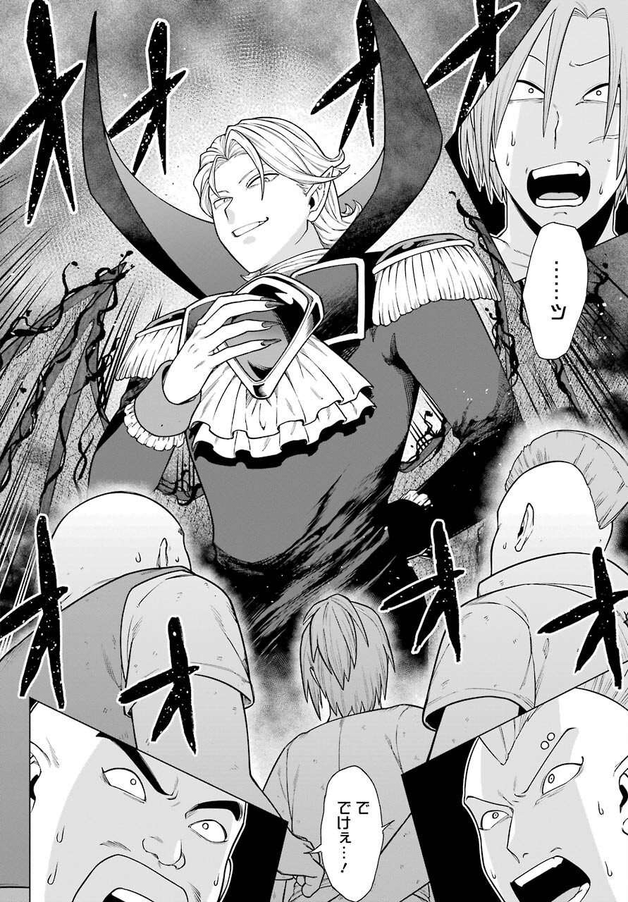 KONO YUUSHA, MOTO MAOU NI TSUKI Chap 2 - Pic 18