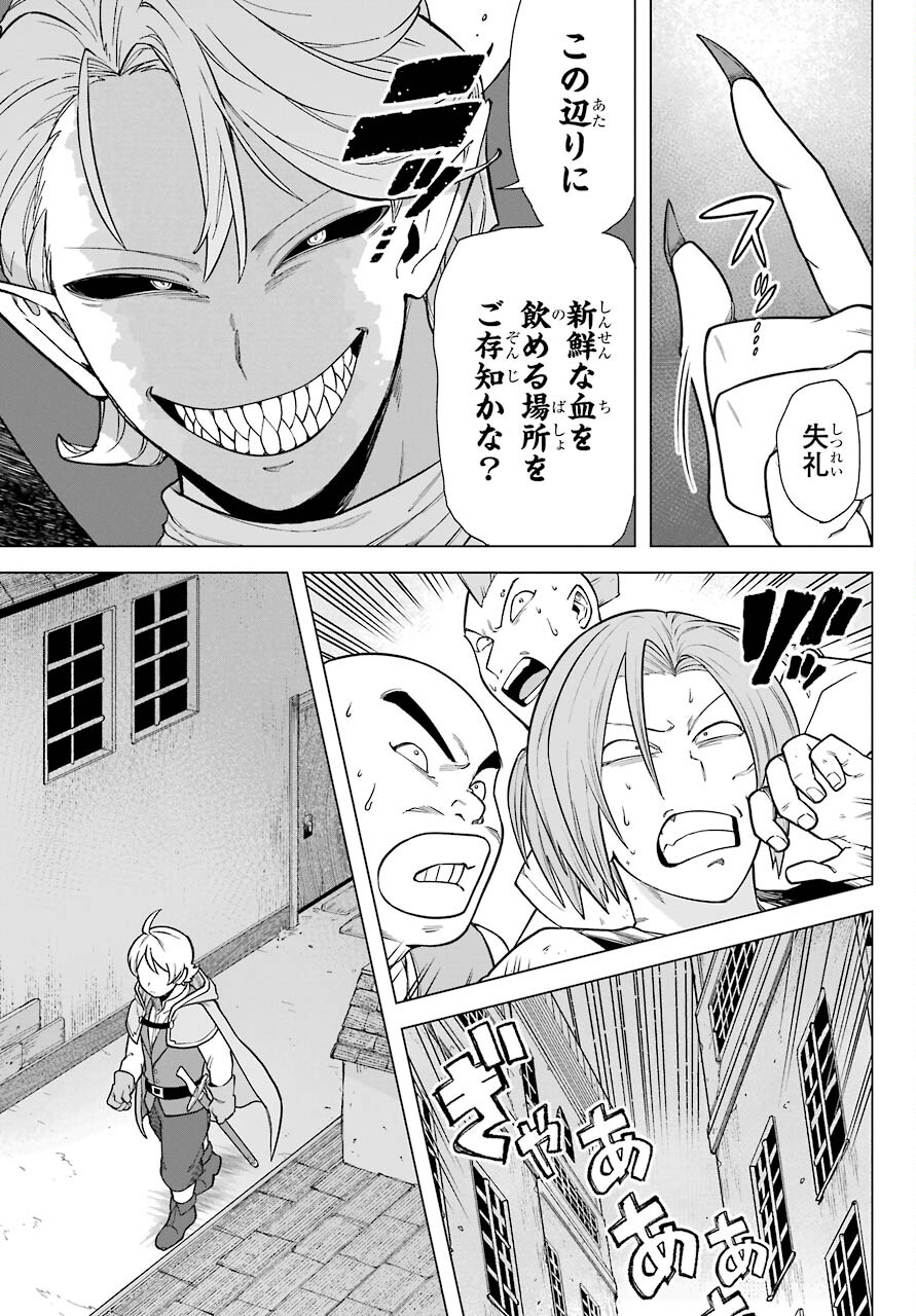 KONO YUUSHA, MOTO MAOU NI TSUKI Chap 2 - Pic 19
