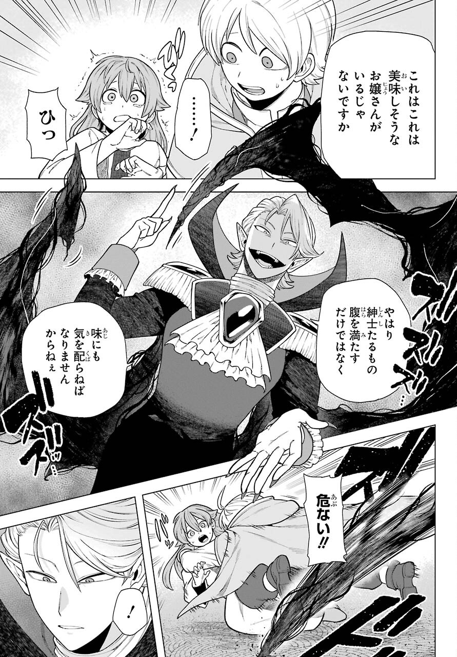 KONO YUUSHA, MOTO MAOU NI TSUKI Chap 2 - Pic 23