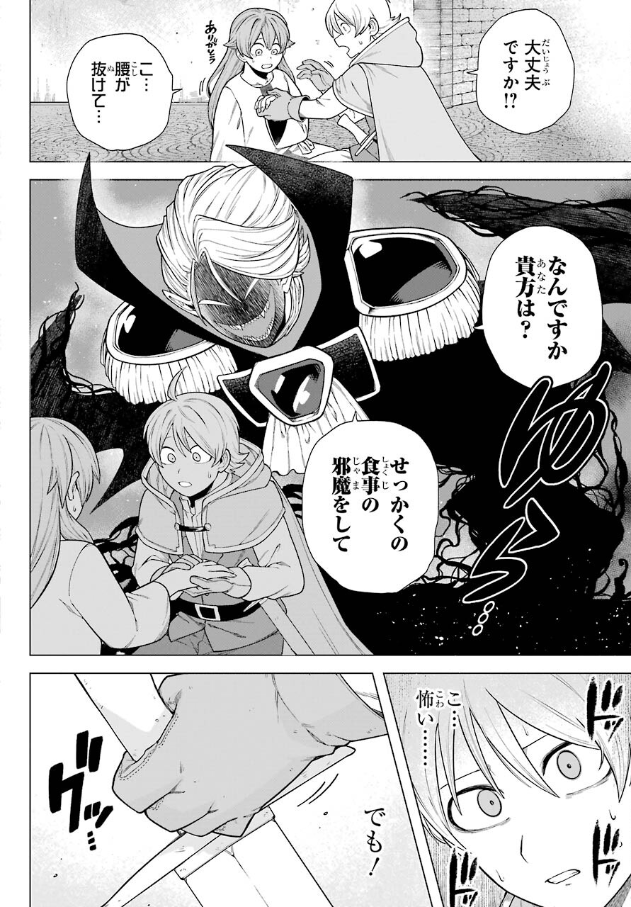 KONO YUUSHA, MOTO MAOU NI TSUKI Chap 2 - Pic 24