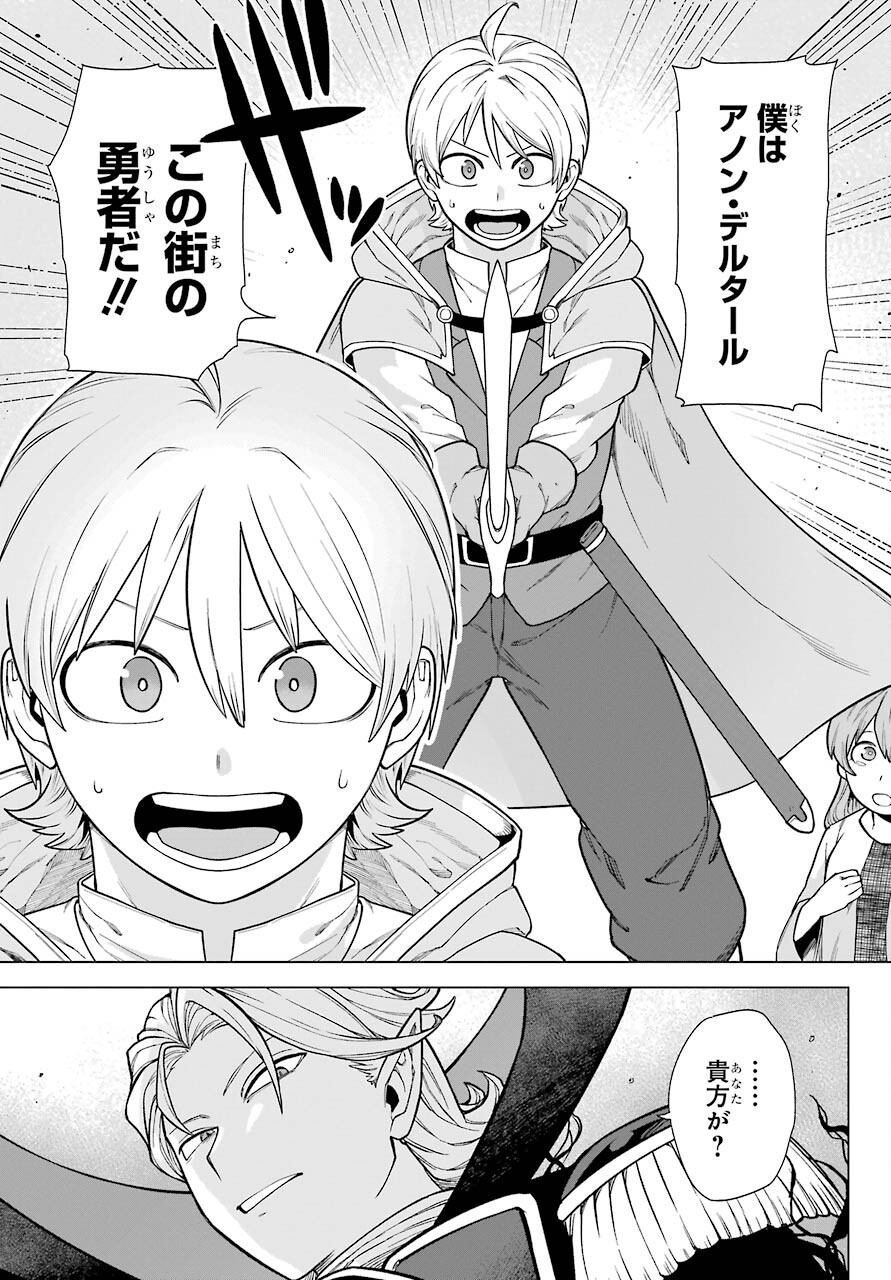 KONO YUUSHA, MOTO MAOU NI TSUKI Chap 2 - Pic 25
