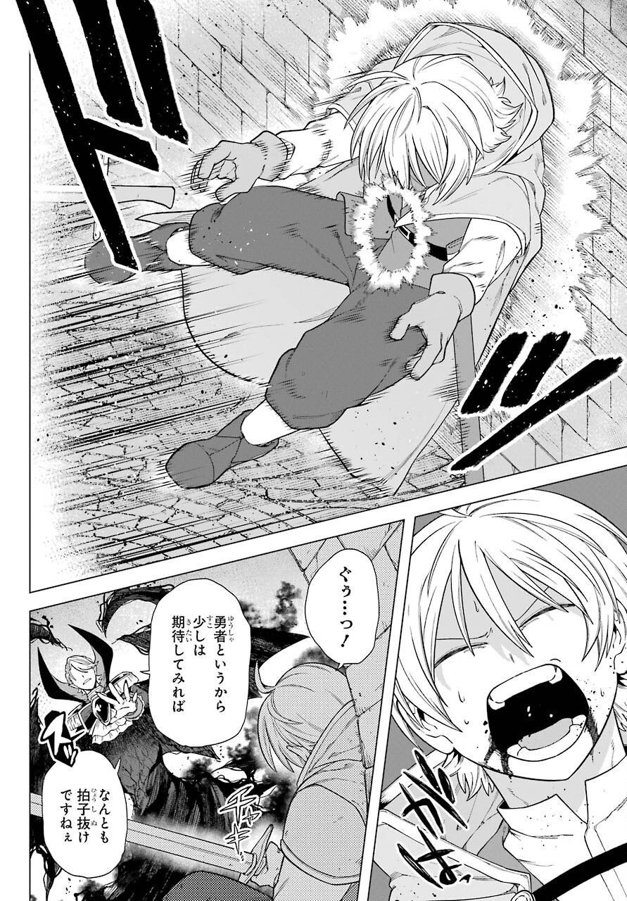 KONO YUUSHA, MOTO MAOU NI TSUKI Chap 2 - Pic 26