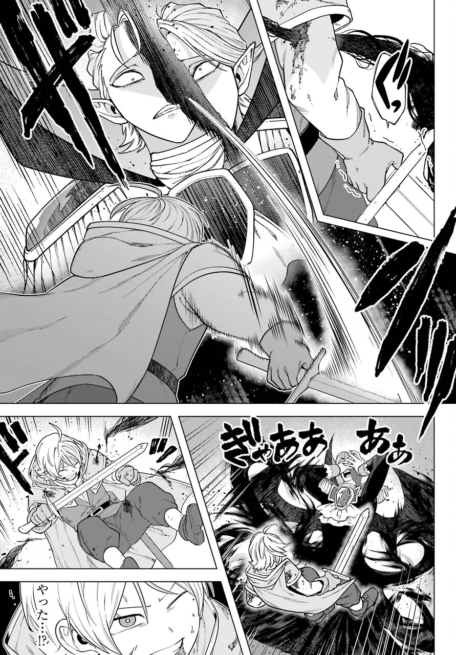 KONO YUUSHA, MOTO MAOU NI TSUKI Chap 2 - Pic 29