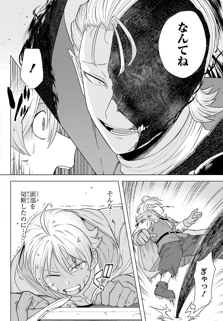 KONO YUUSHA, MOTO MAOU NI TSUKI Chap 2 - Pic 30