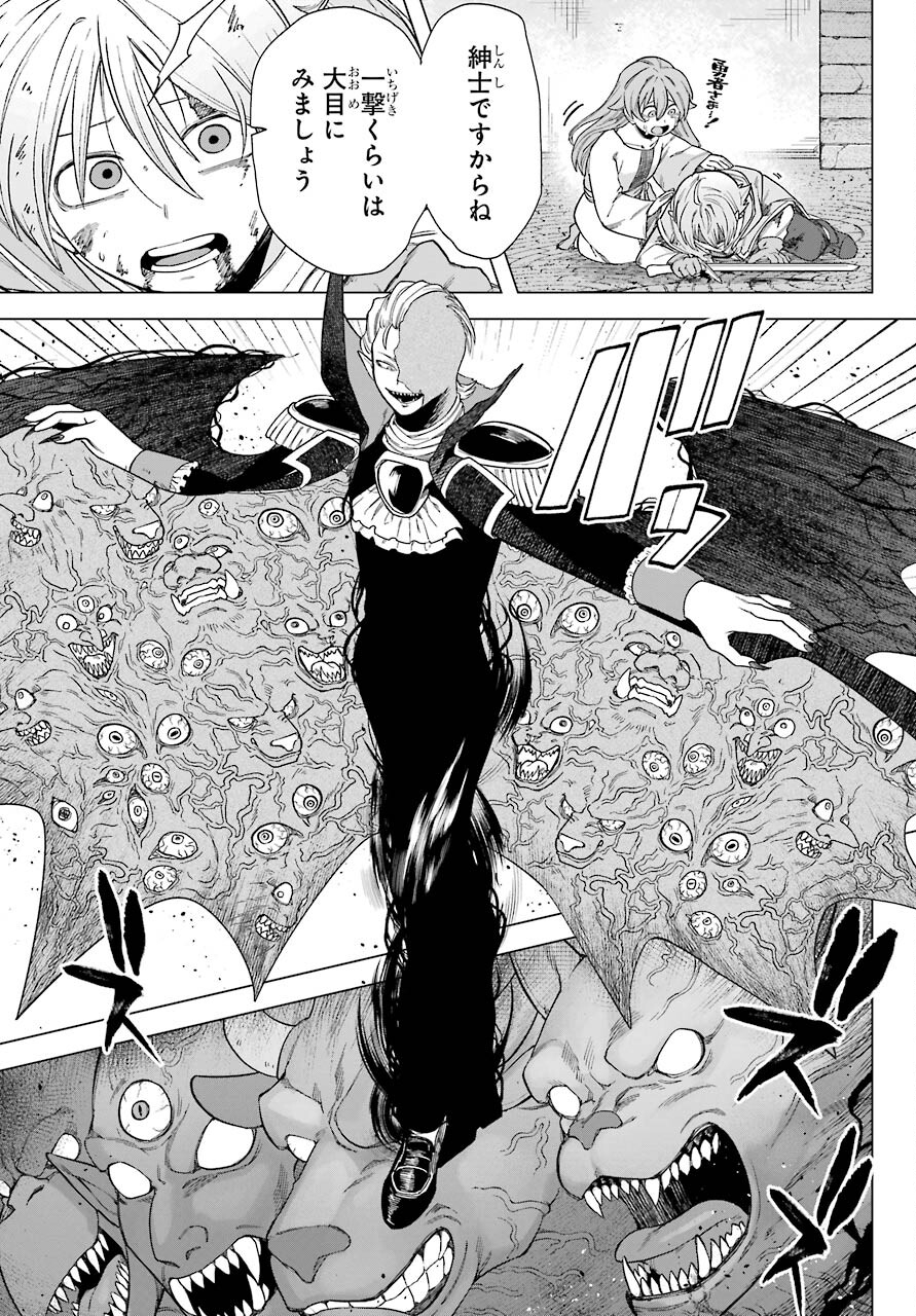 KONO YUUSHA, MOTO MAOU NI TSUKI Chap 2 - Pic 31