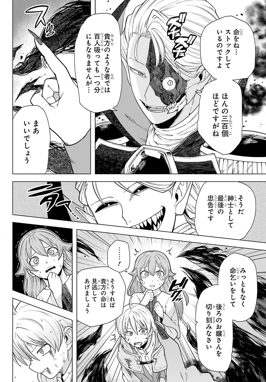 KONO YUUSHA, MOTO MAOU NI TSUKI Chap 2 - Pic 32